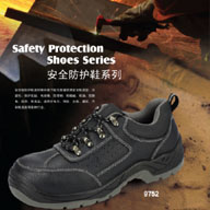 安全鞋系列